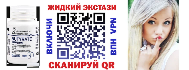БУТИРАТ Butirat  Королёв 