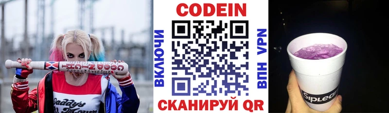 darknet наркотические препараты  Королёв  Кодеин Purple Drank  kraken  