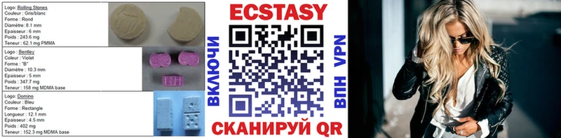 Ecstasy круглые  мега онион  Королёв 