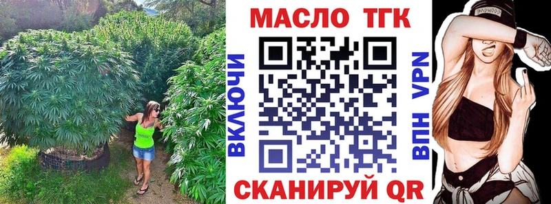 ТГК THC oil  что такое   Королёв 